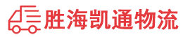 潮州到伊吾县物流公司